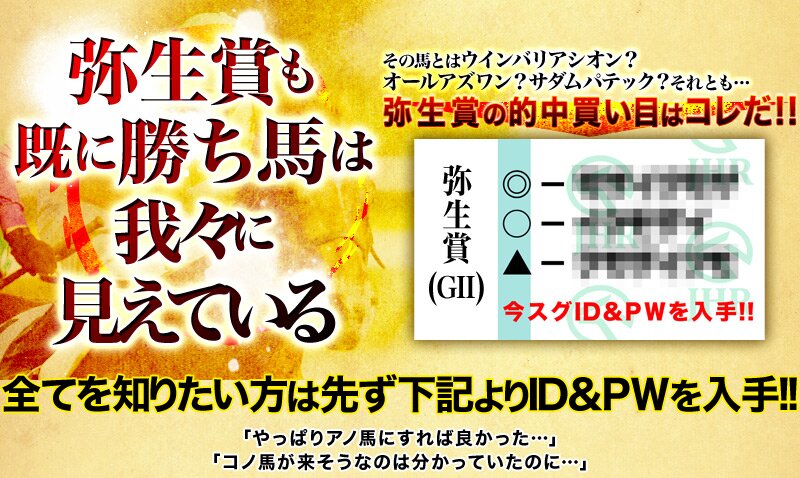 NHKマイルCも既に勝ち馬は我々に見えている